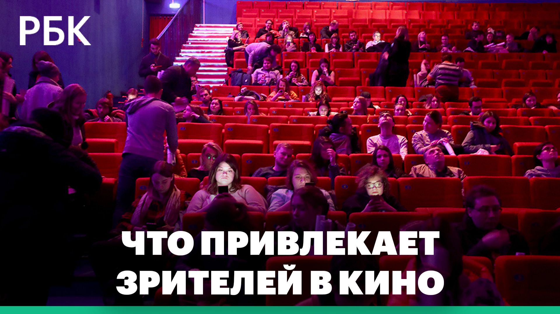 Что привлекает зрителей в кино: сюжет или маркетинг