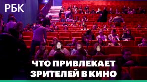 Что привлекает зрителей в кино: сюжет или маркетинг