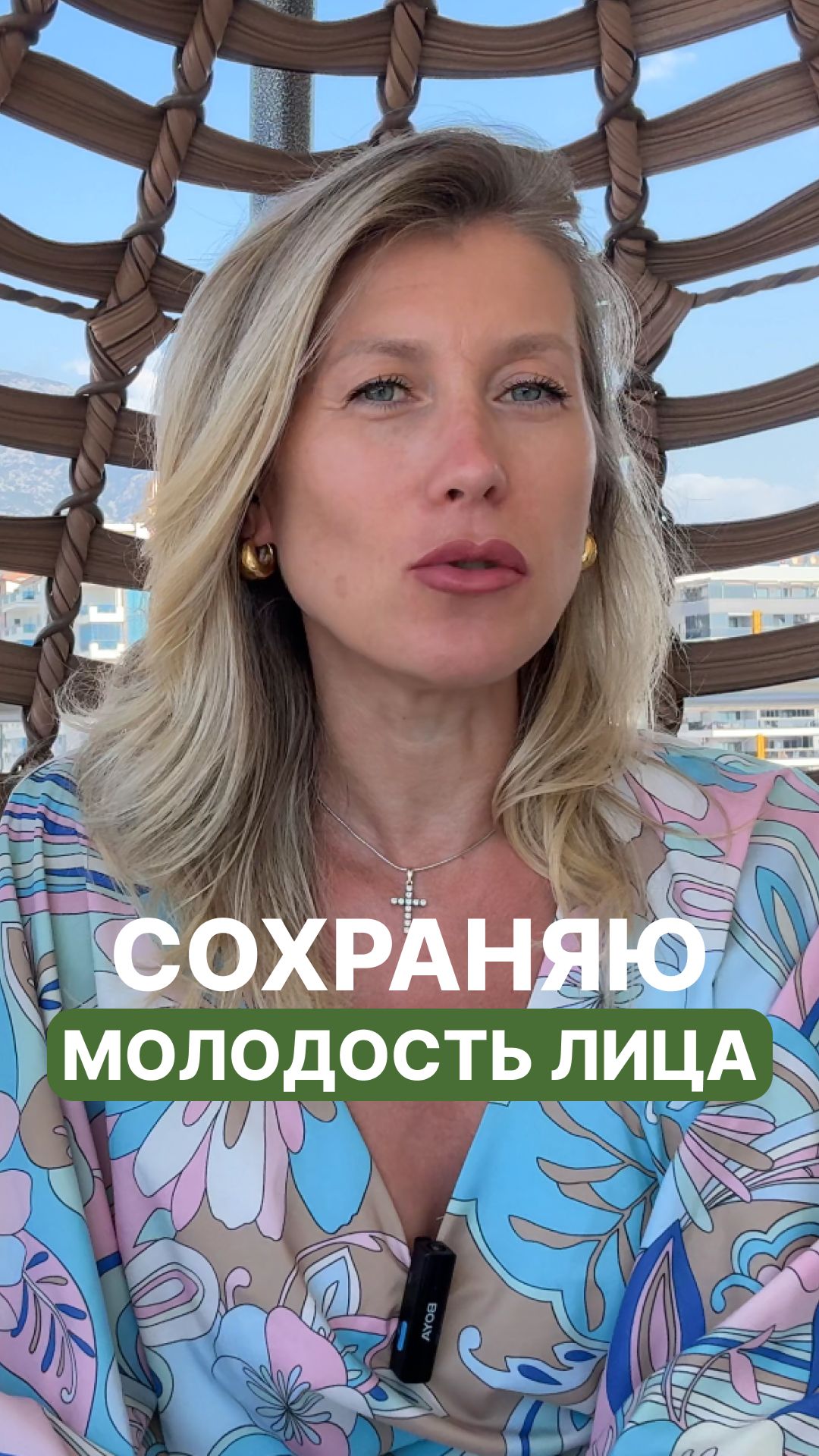 Бессмертник — одно из моих любимых масел для ухода за зрелой кожей