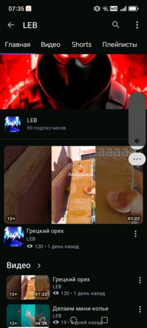 У нас 90 подписчиков
