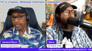 Гарланд Никсон - Пойконен: Нас ждет цифровой концлагерь? Робокопы-пограничники и единая сеть камер
