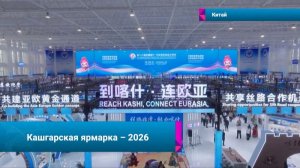 🤖Новые технологии и суперсовременные гаджеты представили на ярмарке в Синьцзяне