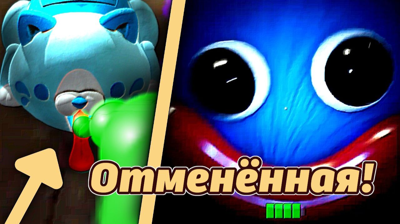 Запрещенный контент в Poppy Playtime! Какой могла быть игра? от PoppyTheory и Buggy Huggy рус.дубляж