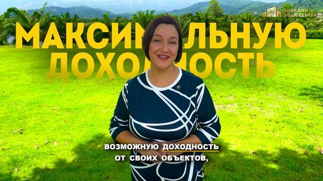 Партнерская система управляющей компании TVC Home