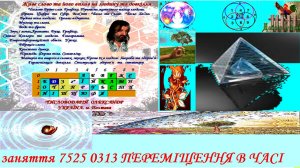 заняття 7525 0313 ПЕРЕМІЩЕННЯ В ЧАСІ