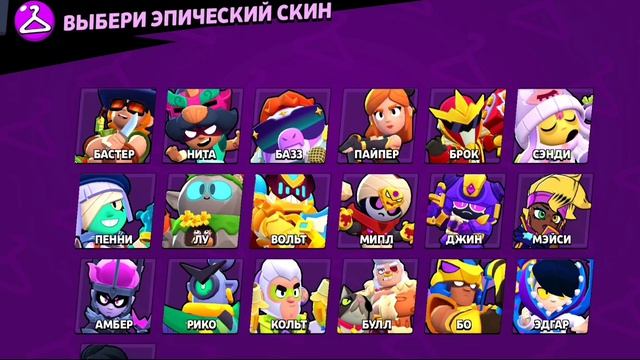 Проверяю лавку странностей день 44 в Brawl Stars