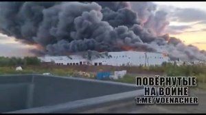 Горящий транспортно-логистический центр в Борисполе, который сегодня навестили «Герани» !!!