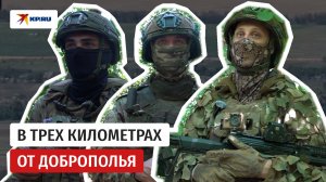 Российским войскам осталось три километра до Доброполья: о чём говорят военные