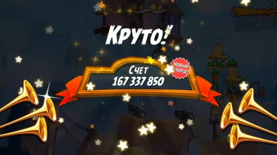 Angry Birds 2. Лагерь Могучего Орла 21.08.2026 АВ2 /AB2