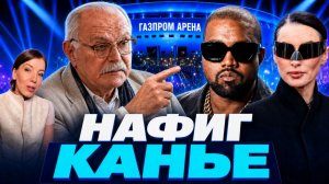 ЭТО УНИКАЛЬНО! НАФИГ ТЫ, КАНЬЕ ! / КАНДЕЛАКИ / МИХАЛКОВ БЕСОГОН / ОКСАНА КРАВЦОВА