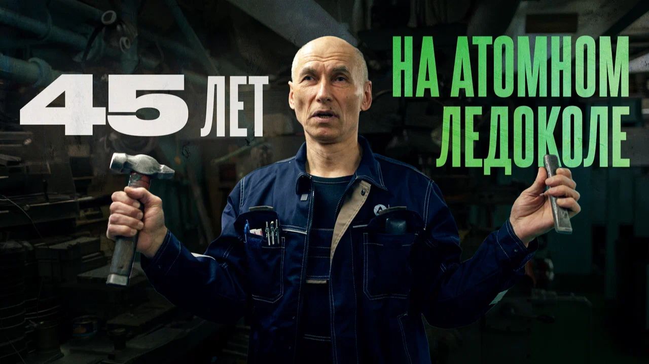 Вся жизнь на атомном флоте – как живёт судовой токарь?