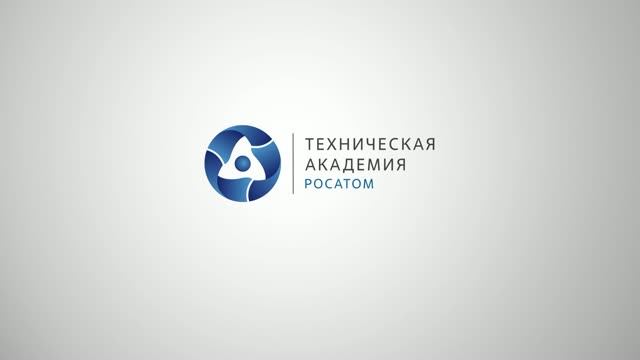календарь курсов Технической Академии Росатома