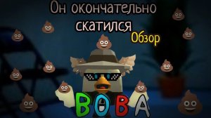 🥕💩Вова26к💩 окончательно скатился🥕