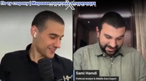Марио Навфал - Сами Хамди: Израиль грозит атаковать турецкие объекты в Сирии и на Кипре