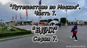 2025. «ВДНХ» Серия 7. Гала-концерт - Всероссийский фестиваль гостеприимства «Самоварфест-2025»