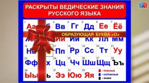 Образная буква «О»