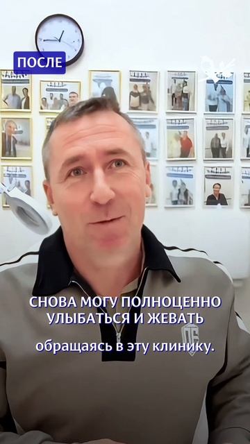 Отзыв пациента