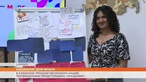 В Саранске прошли несколько акций, посвященных предстоящему празднику