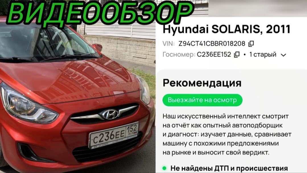 Отличный автомобиль на автомате