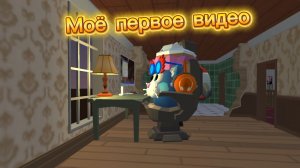Моё первое видео в рутубе