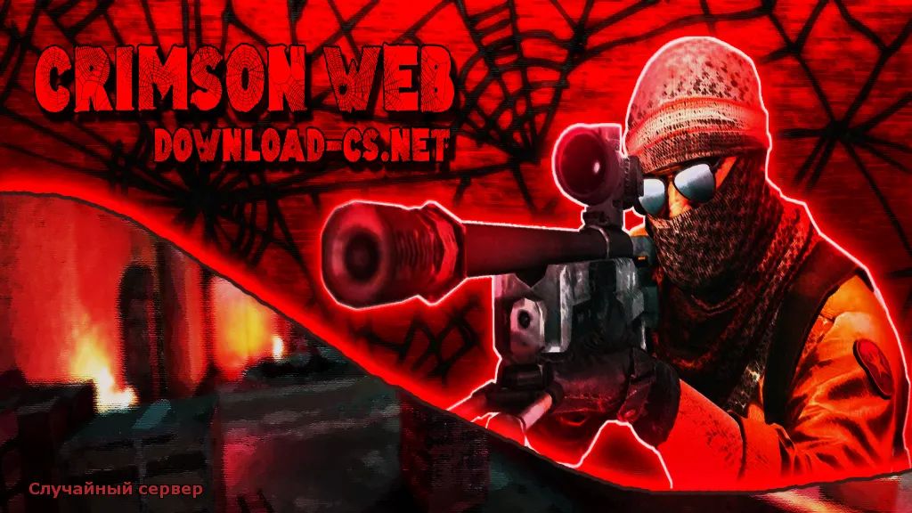 Counter-Strike 1.6 [CS 1.6 Crimson Web]