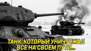 «Тигры» шли на СМЕРТЬ, но немцы НЕ ЗНАЛИ этого. Как русские Т-34 ИЗМЕНИЛИ ХОД ВОЙНЫ НАВСЕГДА!