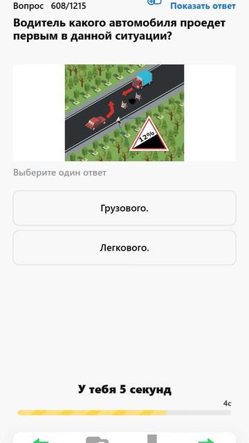 Водитель какого автомобиля проедет первым в данной ситуации