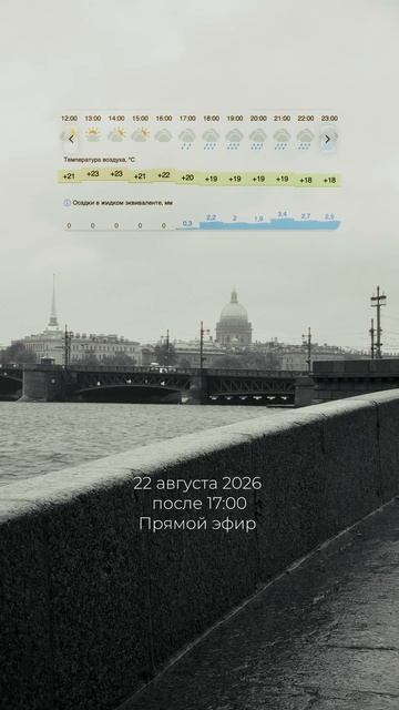 Эфир сегодня на Ютубе
