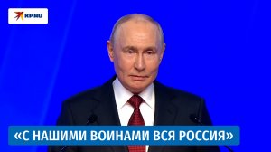 Владимир Путин поблагодарил россиян, вносящих вклад в победу на СВО