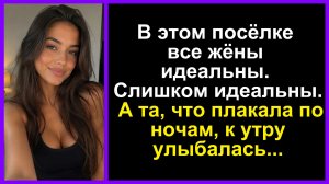 Истории из жизни|Дом идеальных жён...|Аудио рассказы|Аудиокниги слушать онлайн|Жизненные истории
