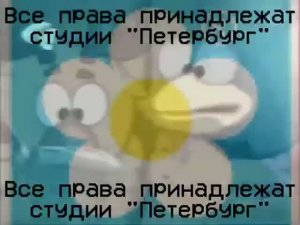 (права не мои!) RVA: Первоначальная версия серии Смешариков «Взаперти» (23.11.2007)