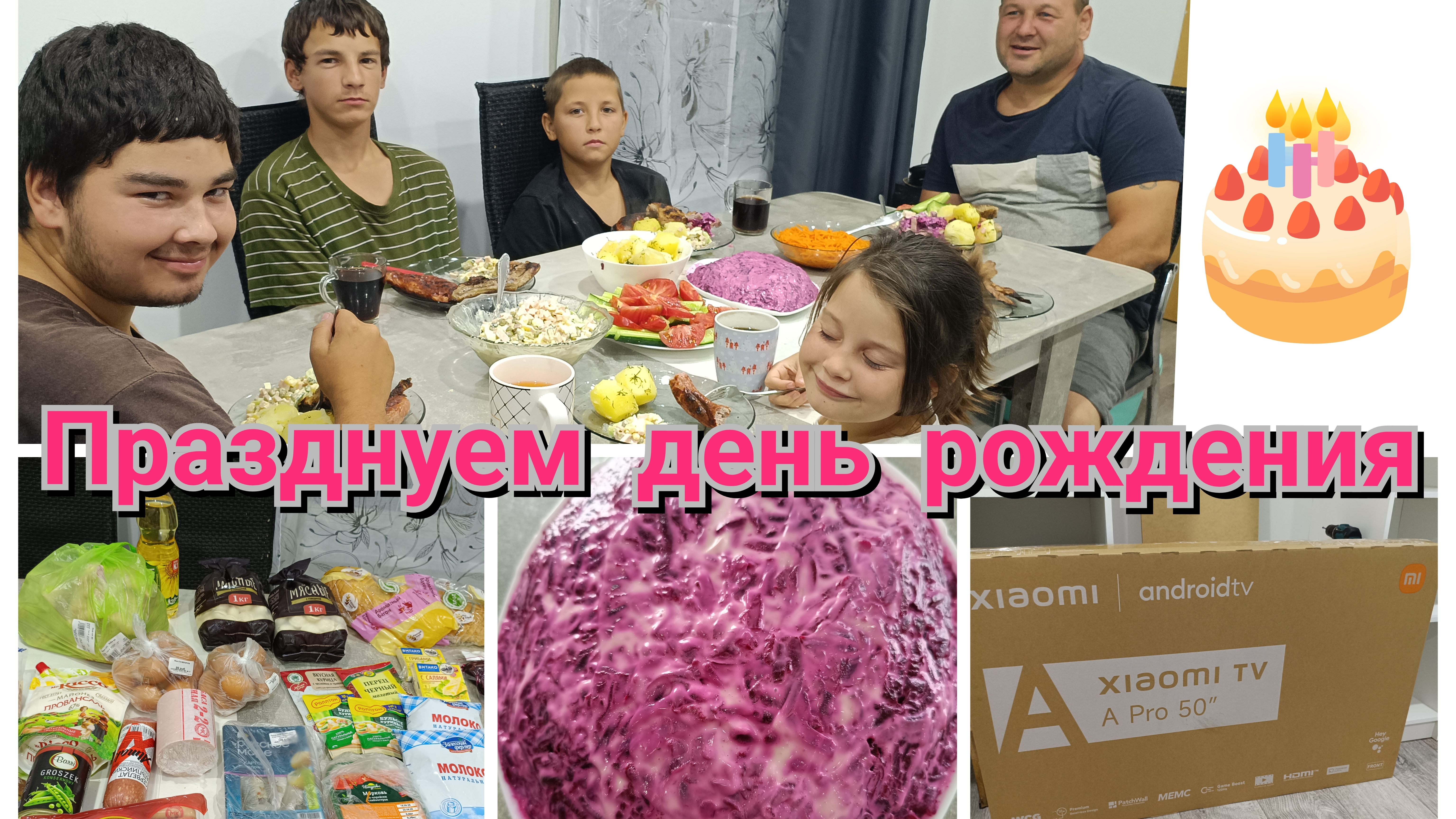 Закупка продуктов // готовлю ко дню рождения // купили телевизор