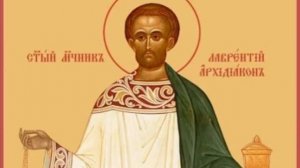23 август - Лаврентьев день. Традиции и народные приметы