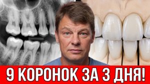 Стоматологический туризм в Китае: 9 коронок за 6 дней — цены, страхи и мой честный отзыв