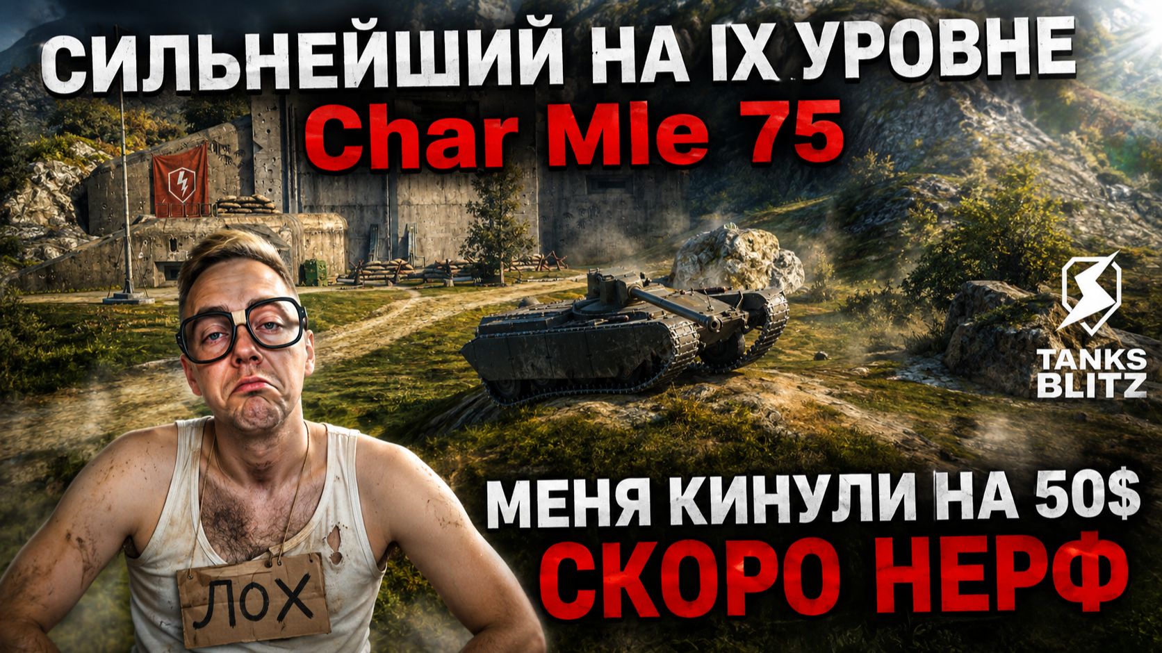 ВЕРНИТЕ МОИ ДЕНЬГИ РАЗРАБОТЧИКИ