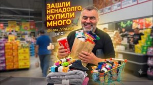 Лора Винтаж. 🛑Зашли в Нужное Место!