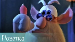 Буба Галерея искусств мультики для детей