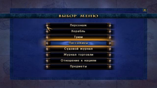 Пираты Карибского Моря