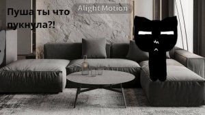 пуша пукнула ЗАКРОЙТЕ НОСЫ🫣