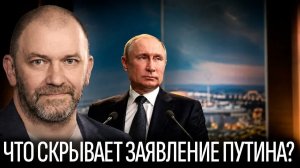АЛЕКСАНДР КАЗАКОВ ЧТО СКРЫВАЕТСЯ ЗА АНОНСОМ «ВАЖНОГО ЗАЯВЛЕНИЯ» ПУТИНА НА ВЭФ