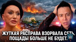 СОЖГЛИ БЛОГЕРШУ! АДСКАЯ СМЕРТЬ НА АЛТАЕ! КРАХ ПУГАЧЁВОЙ И НАГИЕВА!