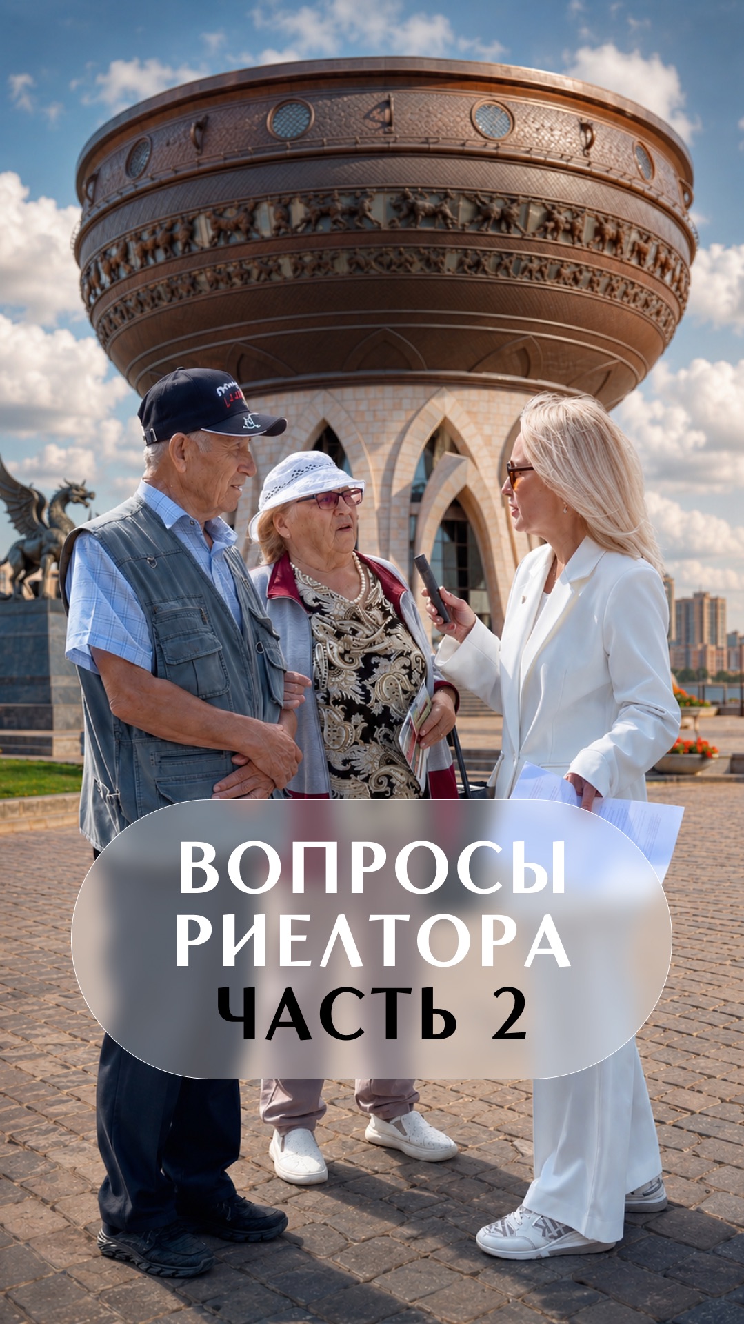 🔥 ВТОРАЯ ЧАСТЬ ОПРОСА НА УЛИЦЕ БАУМАНА! 👇