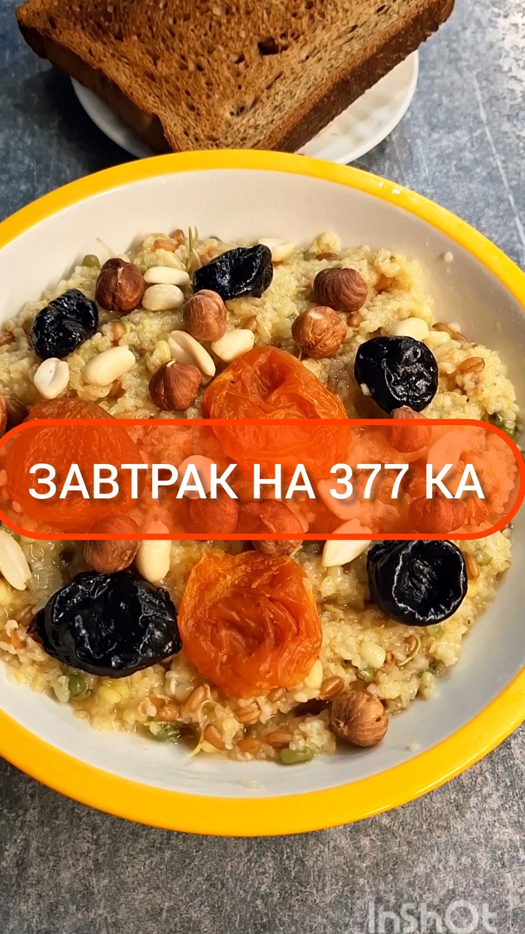 Худей - и точка!😋ЗАВТРАК на 377 Ка🍴Меню на каждый день #похудение #диета #еда #пп #вкусно #завтрак