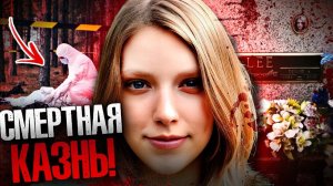 Эта история будет держать вас в напряжении до самого конца! Жуткое дело Дениз Эмбер Ли. Тру Кра