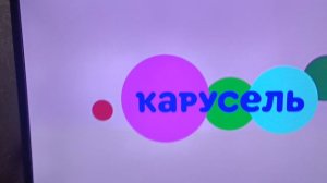 карусель ТВ 💖