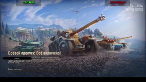 АЛКО_ТАНКОВЫЙ_ СТРИМ