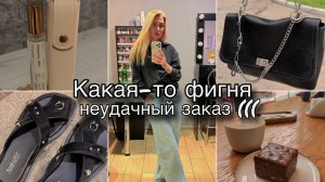 Парфюм Mixit/ Выбесил/ Были в Ленте/ Новая сумка/ Блеск для губ