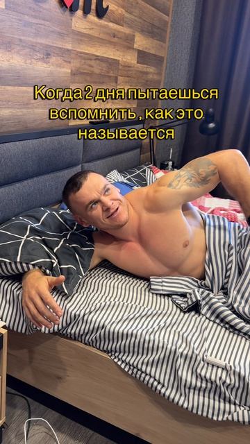 22-08-2026 Ох уж этот , как его там 😅😅😅 #юмор #прикол #ржач #жизненно #угар