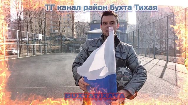 С Днëм Флага России
