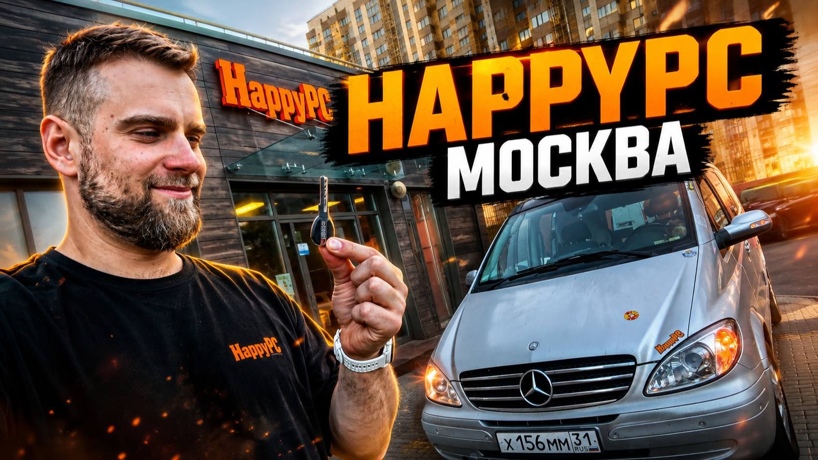 Открытие нового офиса в Москве!